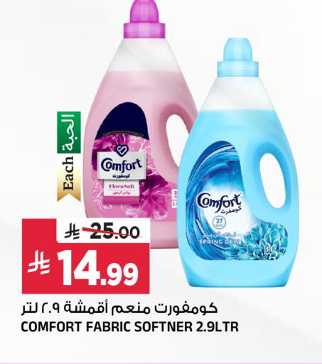 available at المدينة هايبرماركت in مملكة العربية السعودية, السعودية, سعودية - الرياض