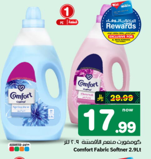 available at هايبر الوفاء in مملكة العربية السعودية, السعودية, سعودية - الأحساء‎