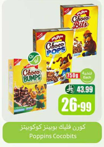 available at أسواق عبد الله العثيم in مملكة العربية السعودية, السعودية, سعودية - حائل‎