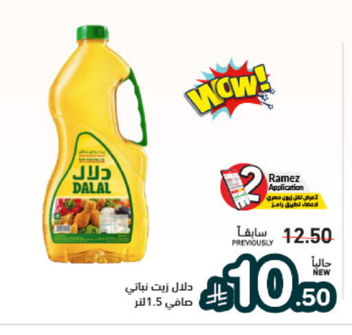 available at Aswaq Ramez in KSA, Saudi Arabia, Saudi - Tabuk