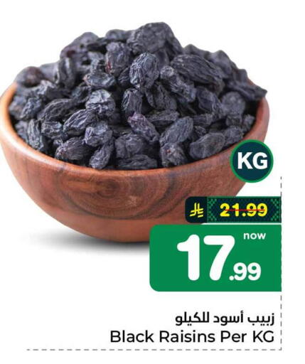 available at هايبر الوفاء in مملكة العربية السعودية, السعودية, سعودية - الطائف