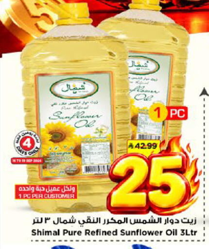 available at مارك & سيف in مملكة العربية السعودية, السعودية, سعودية - الأحساء‎