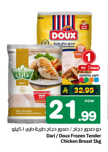available at Hyper Al Wafa in KSA, Saudi Arabia, Saudi - Al-Kharj