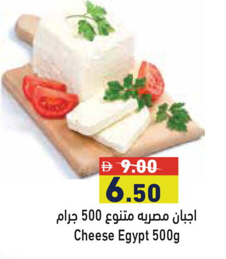 available at Aswaq Ramez in UAE - Ras al Khaimah
