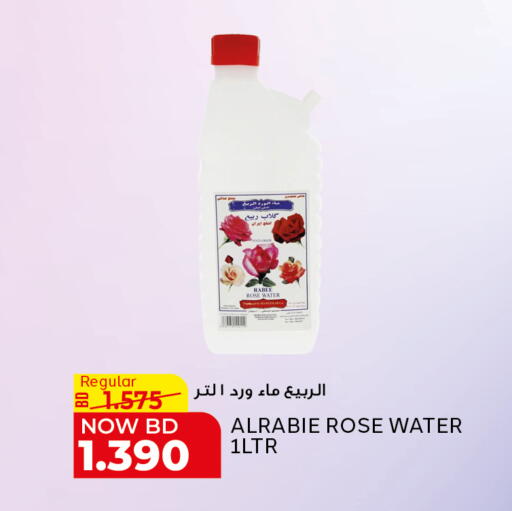 available at الجزيرة سوبرماركت in البحرين