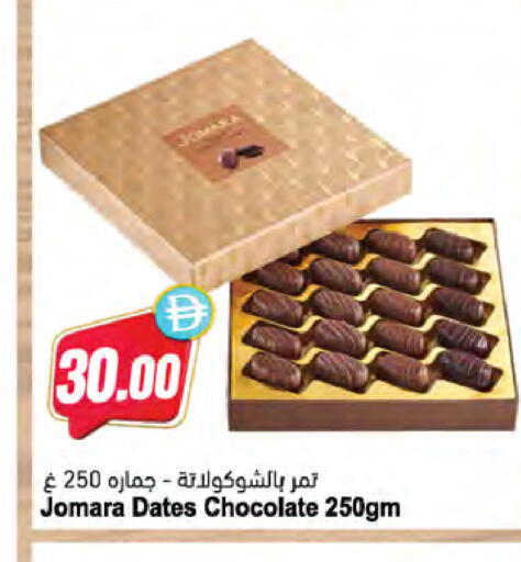 available at Almaya Supermarkets in UAE - Fujairah