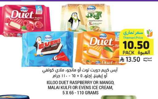 Raspberry Mango Vanilla available at أسواق التميمي in مملكة العربية السعودية, السعودية, سعودية - تبوك