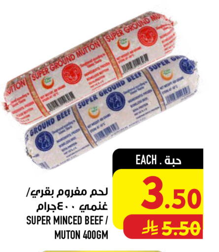 available at Abraj Hypermarket in KSA, Saudi Arabia, Saudi - Mecca