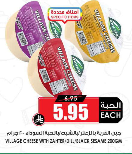Sesame Dill available at Prime Supermarket in KSA, Saudi Arabia, Saudi - Buraidah