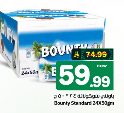 available at هايبر الوفاء in مملكة العربية السعودية, السعودية, سعودية - الأحساء‎