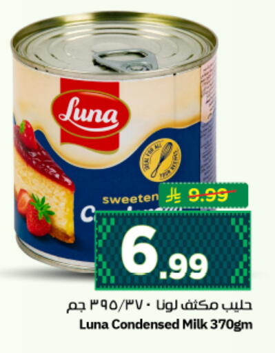available at نستو in مملكة العربية السعودية, السعودية, سعودية - الرياض