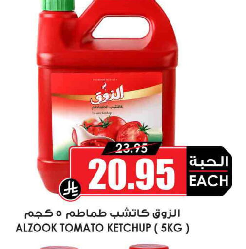 Tomato available at أسواق النخبة in مملكة العربية السعودية, السعودية, سعودية - نجران