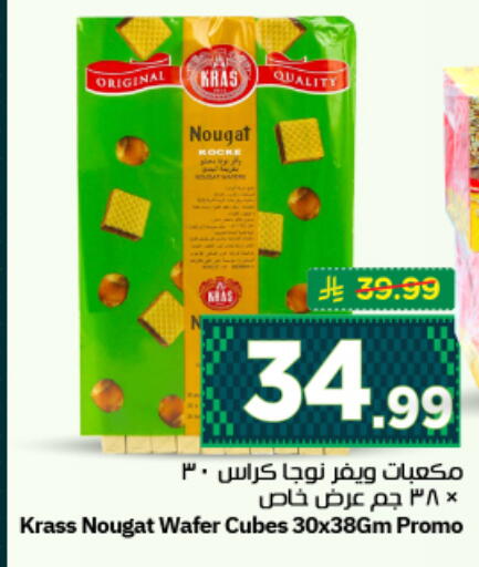 available at نستو in مملكة العربية السعودية, السعودية, سعودية - الرياض