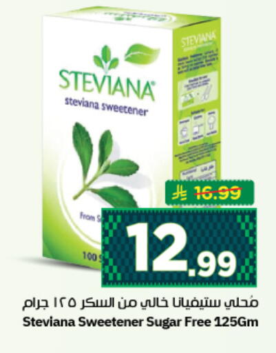available at نستو in مملكة العربية السعودية, السعودية, سعودية - المجمعة