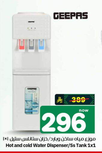 available at هايبر الوفاء in مملكة العربية السعودية, السعودية, سعودية - الطائف