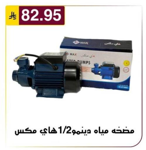 available at الحسين توب أب in مملكة العربية السعودية, السعودية, سعودية - الرياض