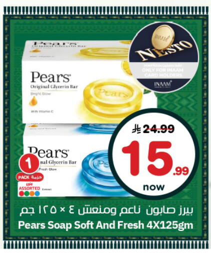 available at نستو in مملكة العربية السعودية, السعودية, سعودية - المجمعة