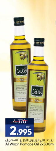 available at أنصار جاليري in البحرين