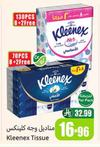 available at أسواق عبد الله العثيم in مملكة العربية السعودية, السعودية, سعودية - حائل‎