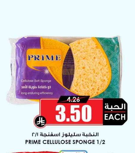 available at Prime Supermarket in KSA, Saudi Arabia, Saudi - Buraidah