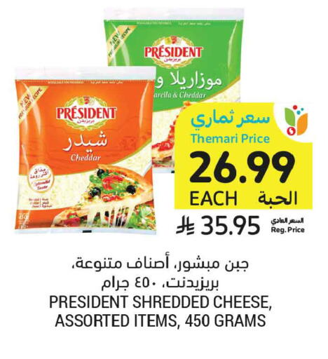 available at أسواق التميمي in مملكة العربية السعودية, السعودية, سعودية - الأحساء‎