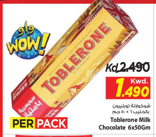 available at Mark & Save in Kuwait - Kuwait City