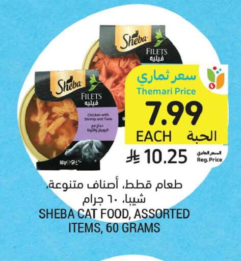 available at أسواق التميمي in مملكة العربية السعودية, السعودية, سعودية - تبوك
