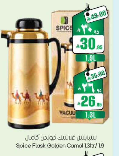 available at City Flower in KSA, Saudi Arabia, Saudi - Sakaka