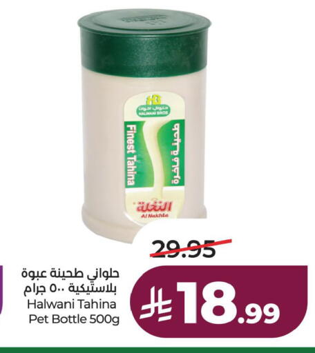 available at لولو هايبرماركت in مملكة العربية السعودية, السعودية, سعودية - الخبر‎