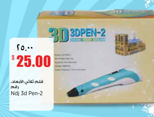 available at سوبر ماركت الهندي الجديد in قطر - الضعاين