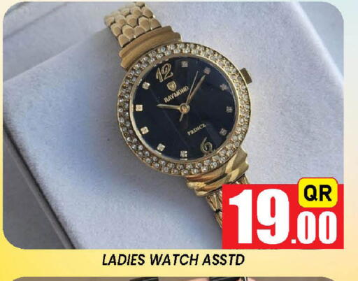 available at Doha Stop n Shop Hypermarket in Qatar - Al Wakra