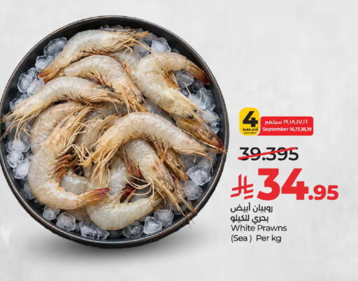 available at لولو هايبرماركت in مملكة العربية السعودية, السعودية, سعودية - الطائف