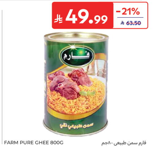 available at Carrefour in KSA, Saudi Arabia, Saudi - Sakaka
