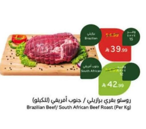 available at هايبر بنده in مملكة العربية السعودية, السعودية, سعودية - خميس مشيط