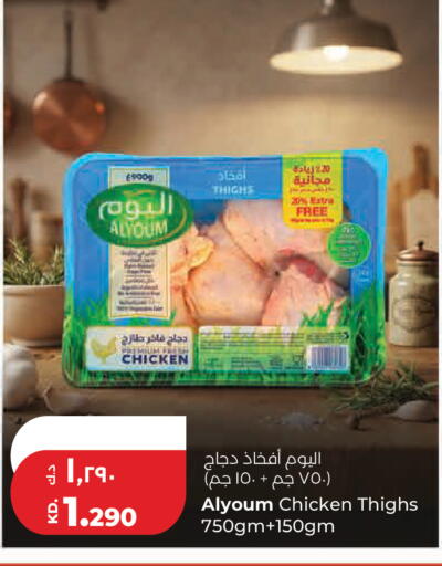 available at لولو هايبر ماركت in الكويت - مدينة الكويت