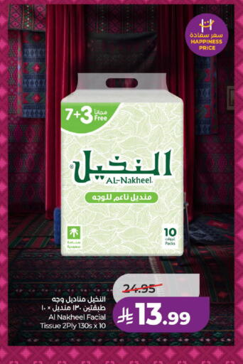 available at لولو هايبرماركت in مملكة العربية السعودية, السعودية, سعودية - الطائف