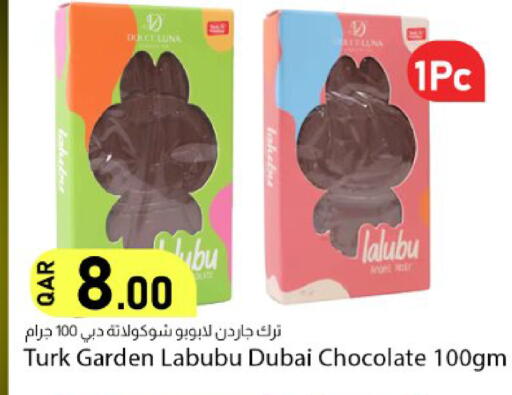 available at دانا ماركت in قطر - الشحانية