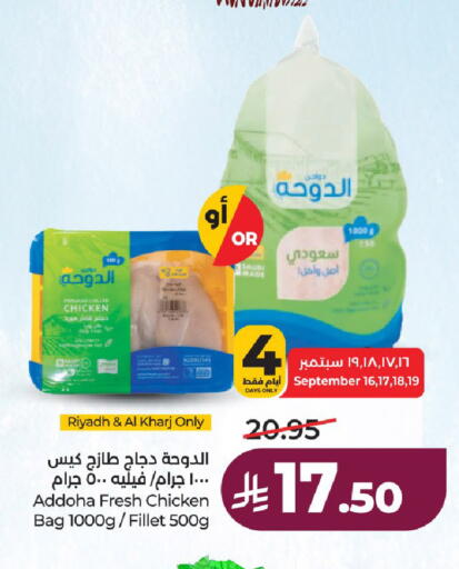 available at لولو هايبرماركت in مملكة العربية السعودية, السعودية, سعودية - حائل‎