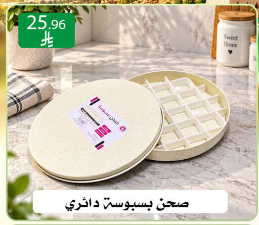 available at ركن العائلة in مملكة العربية السعودية, السعودية, سعودية - الرياض