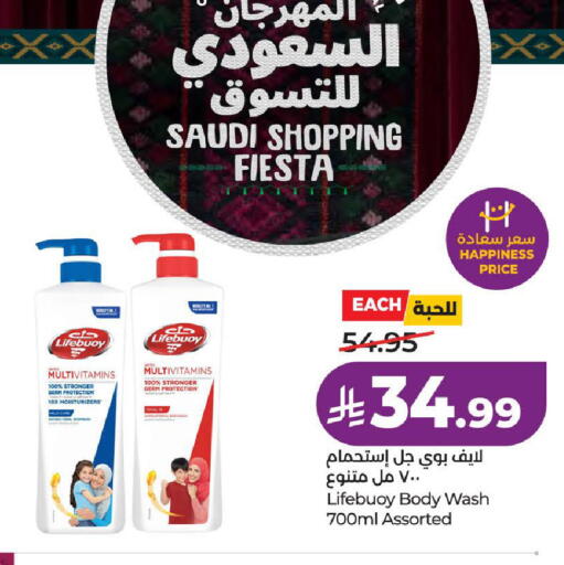 available at لولو هايبرماركت in مملكة العربية السعودية, السعودية, سعودية - الطائف