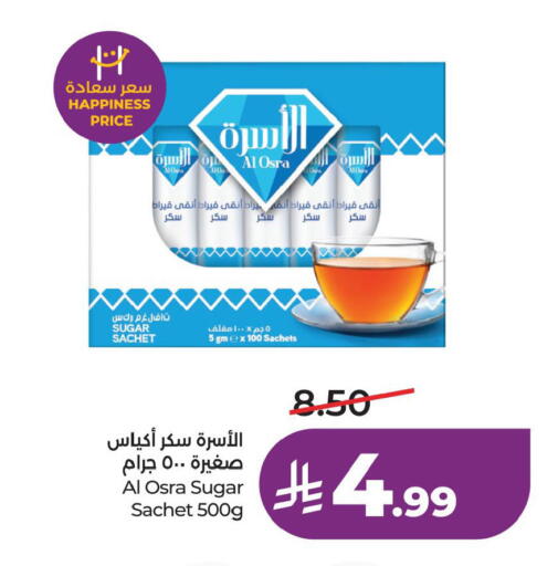 available at لولو هايبرماركت in مملكة العربية السعودية, السعودية, سعودية - الخبر‎