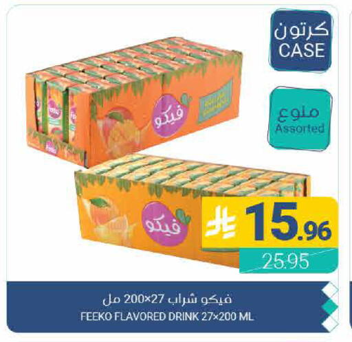 available at اسواق المنتزه in مملكة العربية السعودية, السعودية, سعودية - القطيف‎