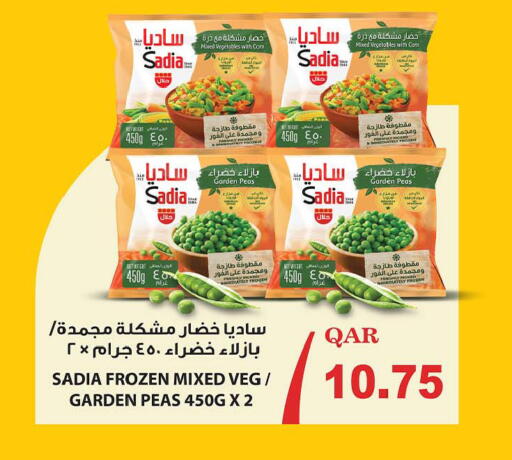 Peas available at Ansar Gallery in Qatar - Al Shamal