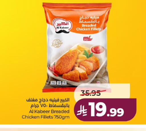 available at لولو هايبرماركت in مملكة العربية السعودية, السعودية, سعودية - حائل‎
