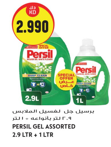 available at جراند هايبر in الكويت - مدينة الكويت