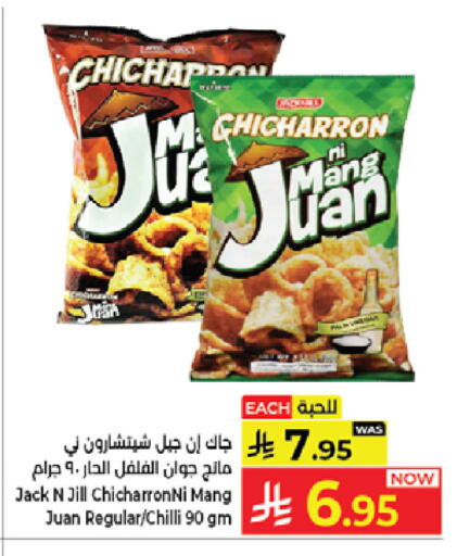 Chilli available at كبايان هايبرماركت in مملكة العربية السعودية, السعودية, سعودية - جدة