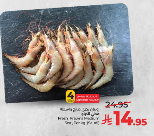 available at لولو هايبرماركت in مملكة العربية السعودية, السعودية, سعودية - الطائف