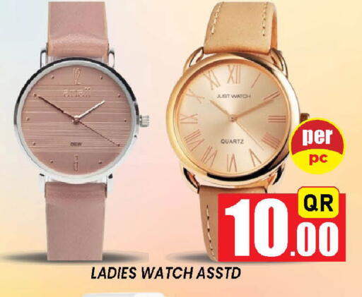 available at Doha Stop n Shop Hypermarket in Qatar - Al Wakra