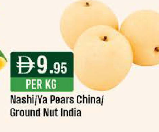 available at West Zone Supermarket in UAE - Dubai
