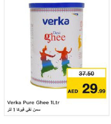 available at Nesto Hypermarket in UAE - Ras al Khaimah
